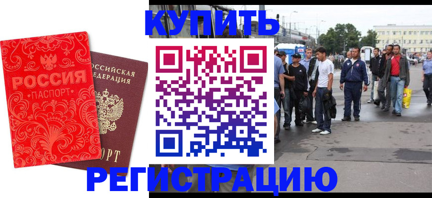 прописка в квартире в Катав-Ивановске