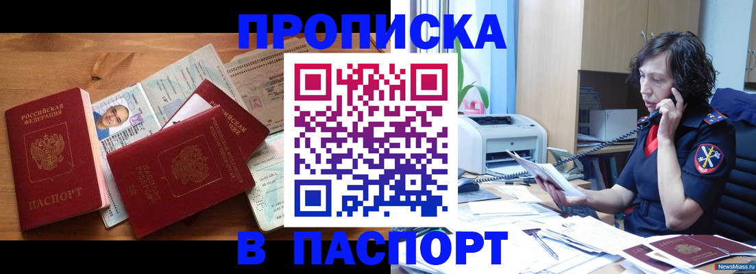 временная регистрация для всех в Катав-Ивановске