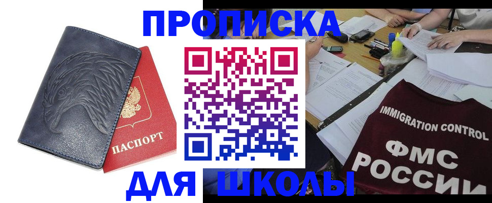 временная регистрация для всех в Катав-Ивановске