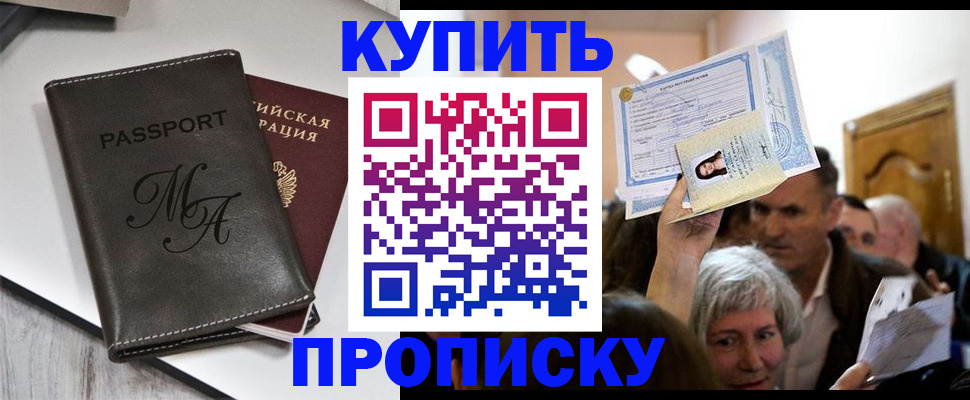 временная регистрация для школы в Катав-Ивановске