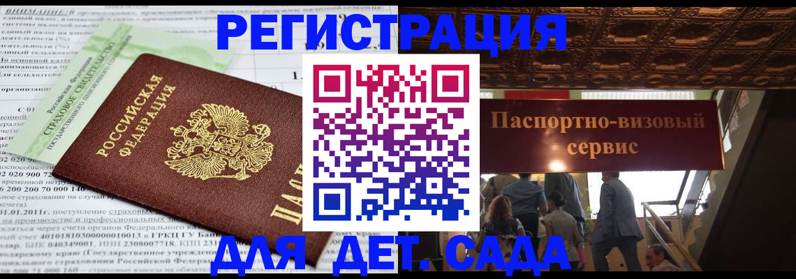 прописка гарантия в Катав-Ивановске