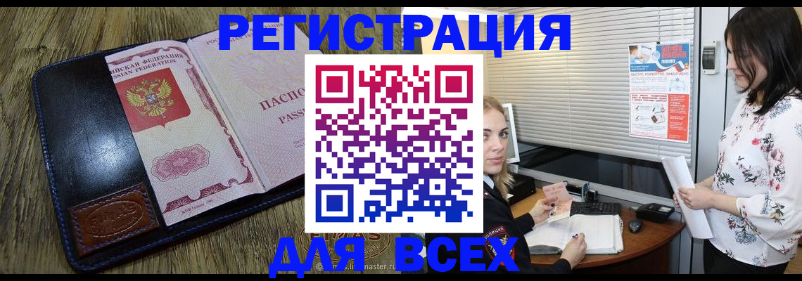 временная регистрация в Катав-Ивановске