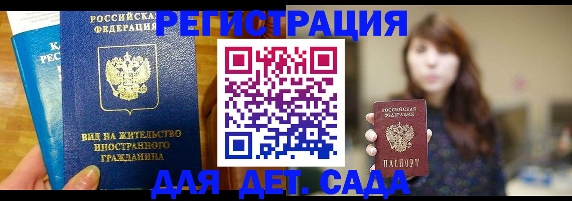 прописка для военкомата в Катав-Ивановске