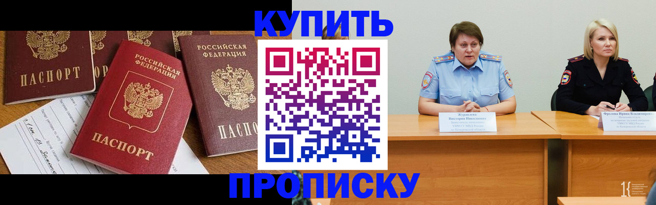 временная регистрация поиск в Катав-Ивановске
