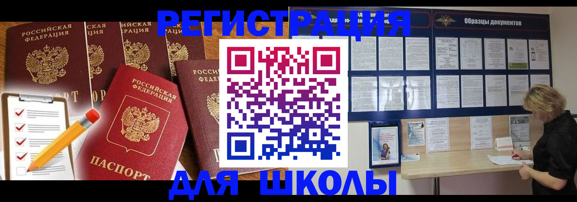 временная прописка в Катав-Ивановске