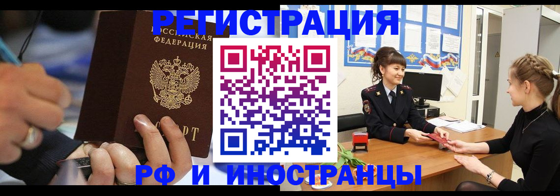 временная регистрация госуслуги в Катав-Ивановске